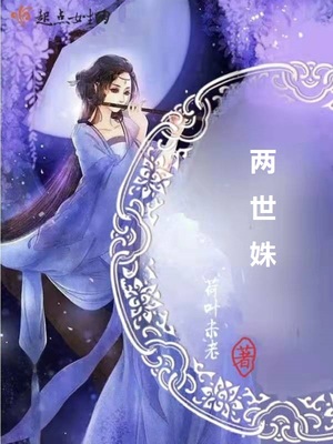 一个渣女的自述